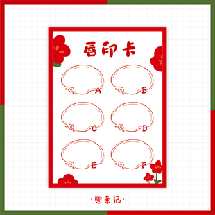 接亲道具游戏婚礼通关结婚承诺书游戏卡堵门誓言书老公保证协议书