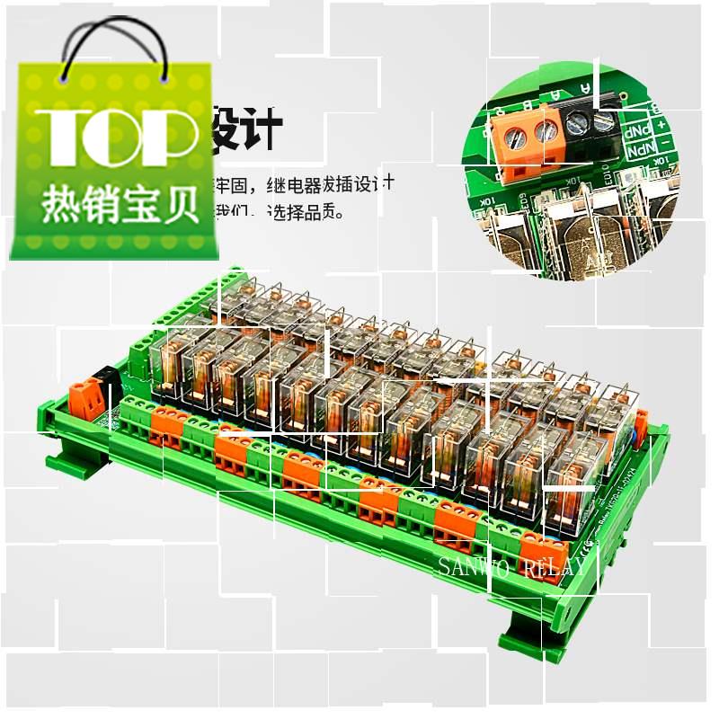 24路继电33器模组24v12v中间继电器控制板模块plc放大板16a一开一