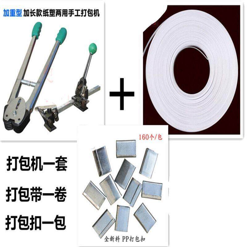 新品带手动打包机拉紧器 捆扎机塑打打包带手包打工机 .加重料包