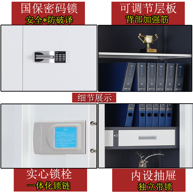 电子密码锁矮柜抽屉档案柜资料柜文件柜铁皮保密柜机械密码保险柜