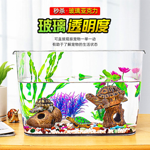 好货乌龟缸小型家用透明仿玻璃鳄龟巴西龟专用缸塑料造景生态缸饲
