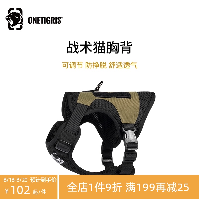 壹虎【潜航员】猫咪牵引绳背心式防挣脱柯基泰迪小型犬战术狗胸背