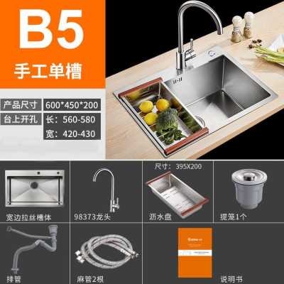 新品超大单槽 厨房洗菜工304不锈钢橱柜洗碗池水盆手盆槽W套餐 品