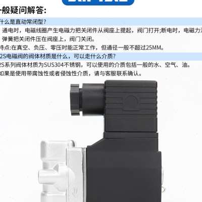 亚德客流体控制电磁阀常闭水阀2S030/050-06-08/10/15 220V DC24V