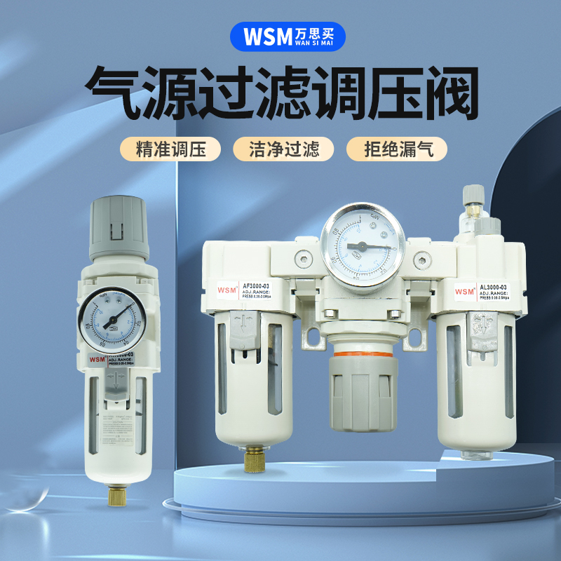 油水分离器二联件AFC-BFC-SFC-2000 3000 4000高精度气源调节阀