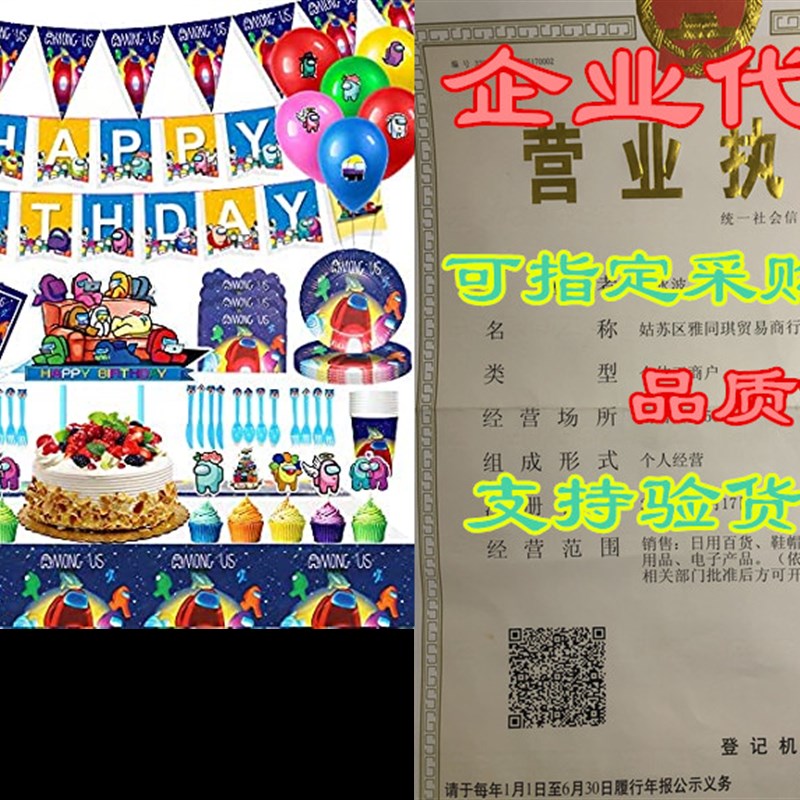 197PCS AMONGUSS Party Decorations,AMONG USS Party Supplie