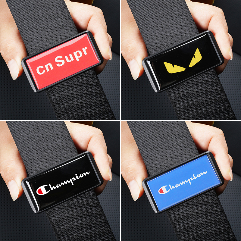 安全带限位器汽车保险带固定夹子延长松紧扣调节防勒脖子座椅防滑