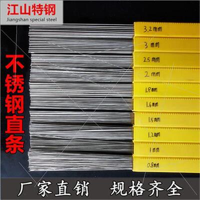 厂销不锈钢钢f8mm钢828588mm实心圆棒光圆 304不锈棒直条 圆条品