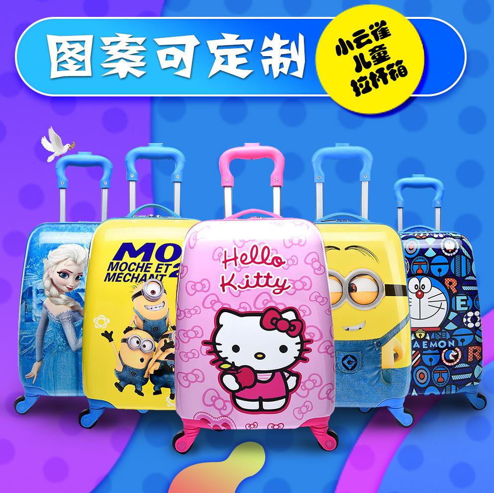 定制儿童卡通拉杆箱16寸18寸男女孩旅行箱宝宝行李箱小学生登机箱