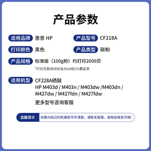 M403DN打印机M427 适用惠普HP28A墨粉CF228A 403N M403D HP228A
