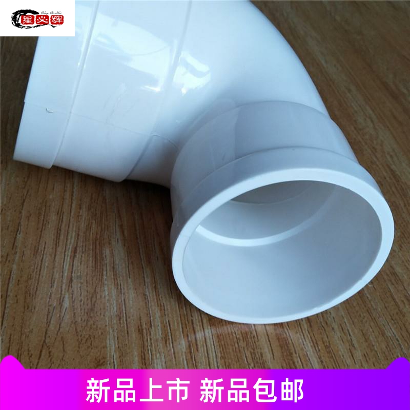 PVC排水变径弯头110变75 110变50 160x110 200x110弯头排水管配件