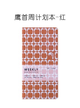 Kinbor Week Notebook Diary Museum Design Planner Gift Box S