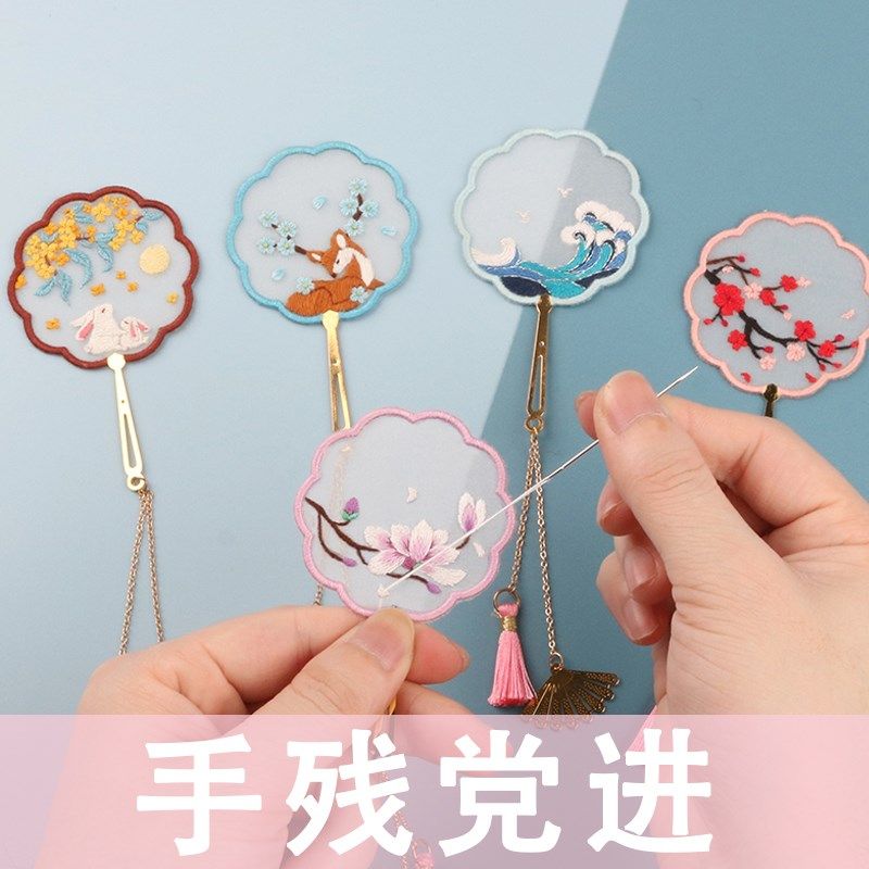 督泰刺绣十字绣书签diy材料包自绣手工制作礼物古风中国风小学生