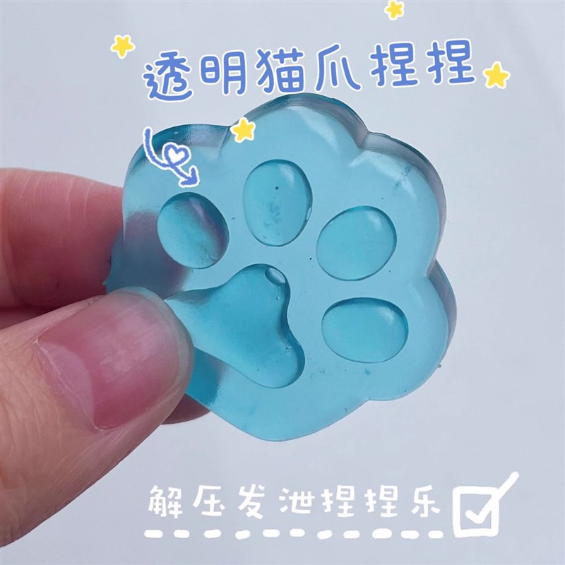 网红同款猫爪捏捏乐地推微商活动小礼品儿童小礼物解压发泄小团子