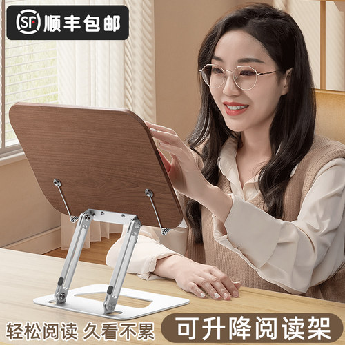 看书学习读书架可升降阅读器支架旋转木质桌面书立架学生儿童绘本