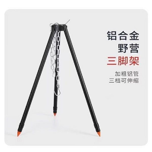 户外野营三脚架吊锅营火野炊烧烤可携式折叠伸缩架篝火支架露营火