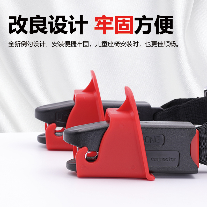 儿童安全座椅isofix连接带硬接口支架卡扣导向引导槽配件加装通用