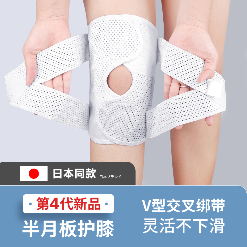 日本运动护膝超薄透气半月板髌骨损伤恢复固定保护套专业韧带护腿