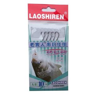 老实人串钩手工绑制5钩3钩防缠绕伊势尼丸世鲫鱼黄辣丁T字型串钩