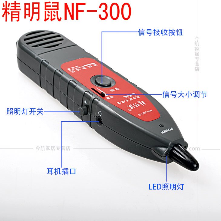 精明鼠 nf300网线长度断点串扰测线仪 寻线仪查线器 寻线器巡专用