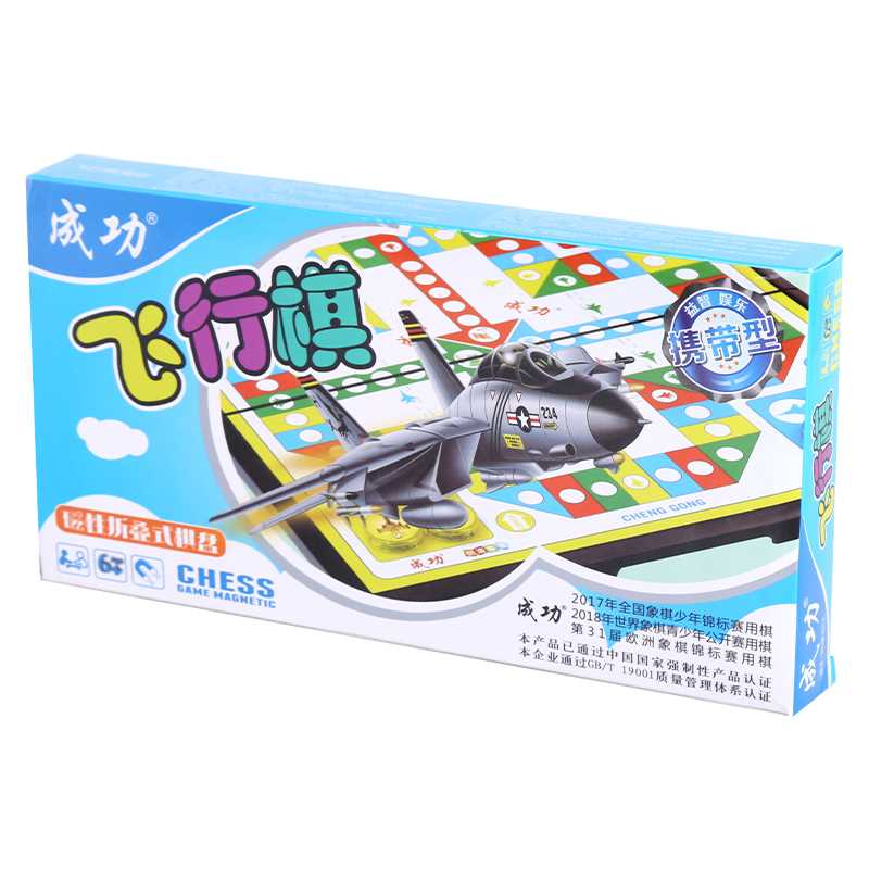 磁性折叠飞行棋成人小号亲子儿童益智便携式亲子磁石跳棋