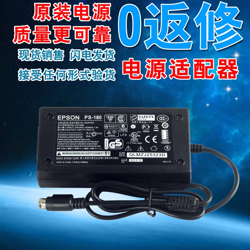 EPSON爱普生PS-180 M159A B 24v2A/2.1A打印机电源适配器 3针