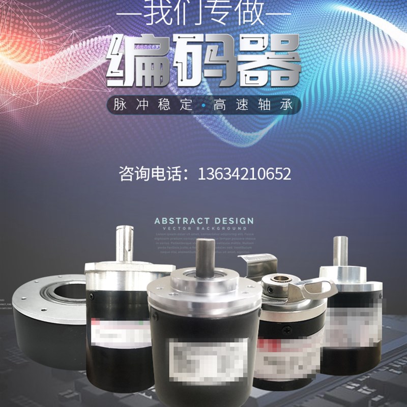 全新EL58C5000Z8/30L8X6PR2意尔创旋转光电编码器5000脉冲