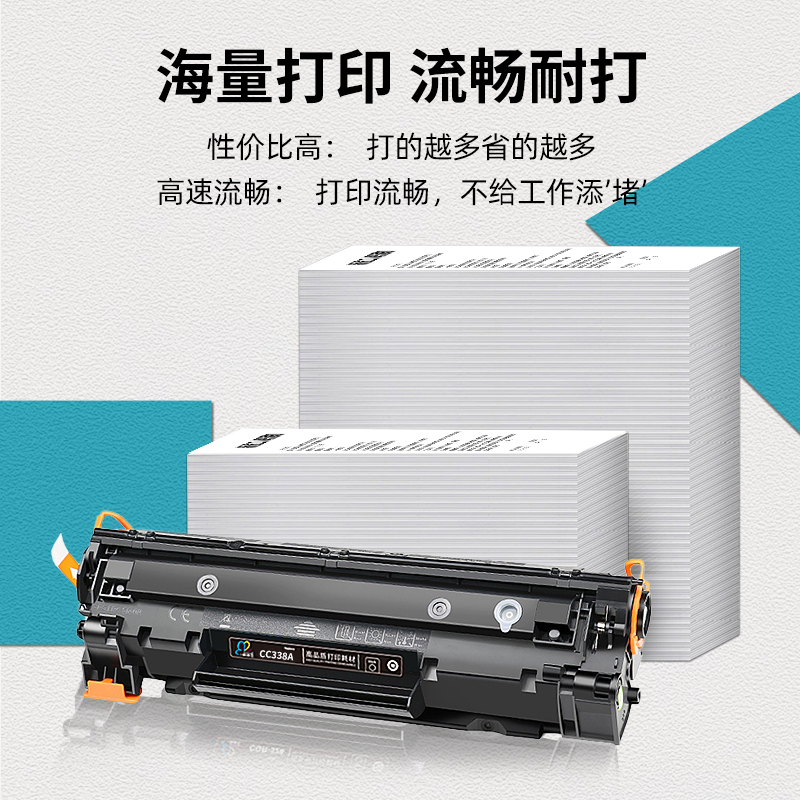 适用惠普m1136硒鼓CC388A m126a/nw HP1108 1106 P1008 1007 388a