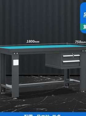 万焰重型钳工工作台防静电间修车维操作台不锈钢工电实验模型检验