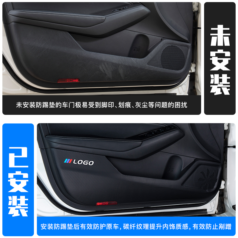 2022款广汽埃安Y汽车用品YPLUS专用装饰改装件23车门防踢垫保护贴