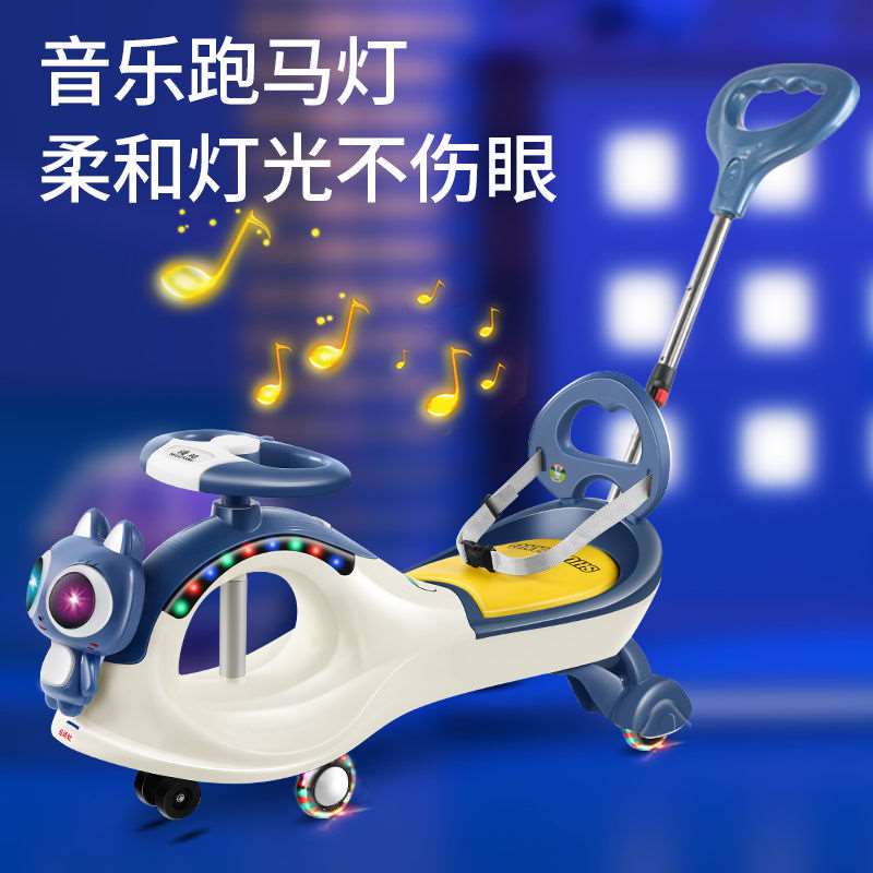 儿童扭扭车防侧翻1-3岁溜溜宝宝滑滑车小孩摇摆车大人可坐手推车