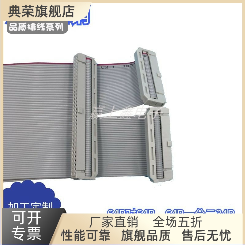 测试机排线64P2个32P34P测试治具连接线2.54可定制长度灰排线
