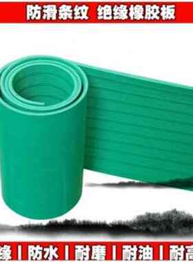 极速厂销色胶板绝缘红橡电垫绿色地A胶红色胶皮高低压T配胶室红色