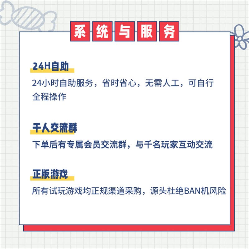 【寻星电玩】Switch游戏试玩100押金单拍不发货退时联系客服