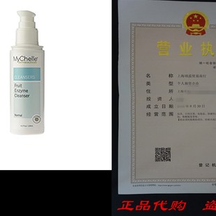 Enzyme Fruit Cleanser for Skin MyChelle All Dermaceuticals