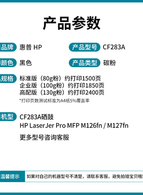 适用惠普CF283A碳粉m125a打印机hp83a m125nw m127fn m201n墨粉m1