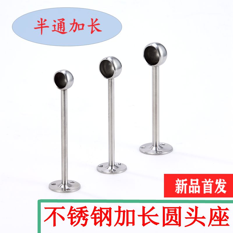 不锈钢毛巾座晾衣杆吊通 衣柜挂衣杆衣架杆托杆固定托圆头座配件