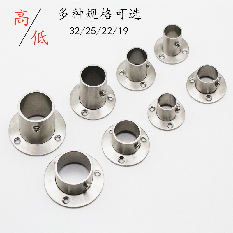 衣柜挂衣杆托 不锈钢管法兰座衣杆底座圆管托毛巾杆吊座固定配件