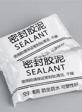 空调洞孔口密封胶泥防火泥封堵塞补墙填充防下水管道白色B堵漏胶