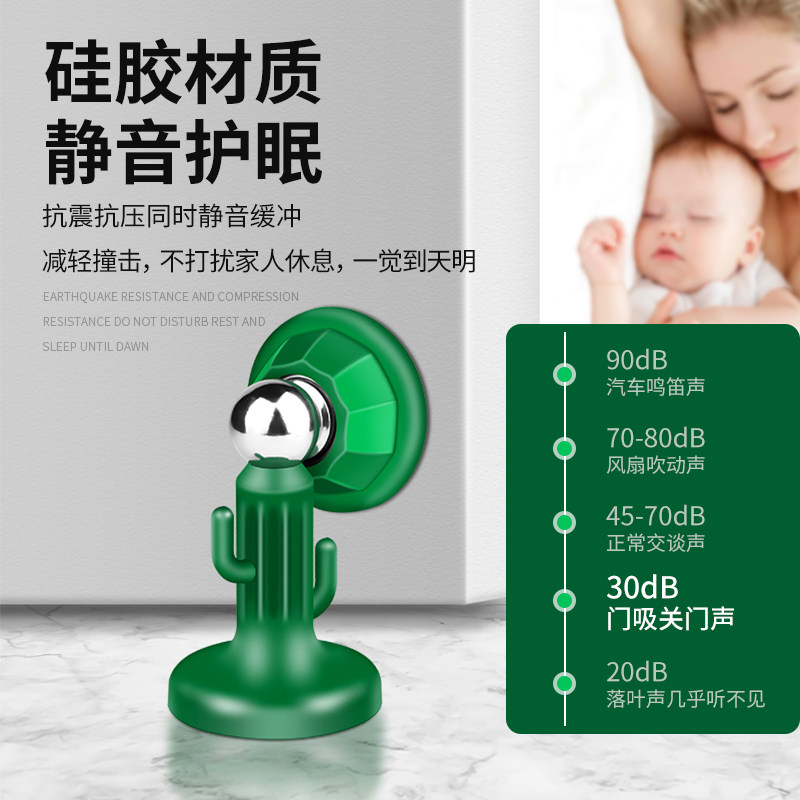 门吸免打孔新款门挡器防撞硅胶门阻器家用强磁静音门碰地吸