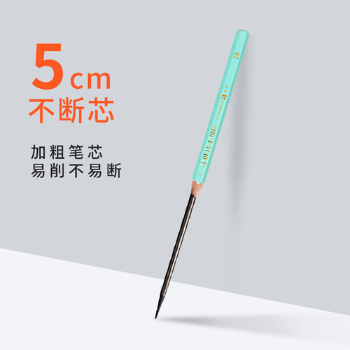 悦声素描笔美术生专用素描速写哑光考试铅笔套装14b16b联考专用绘