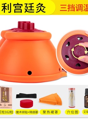 Court moxibustion jar moxibustion box carry-on acupuncture