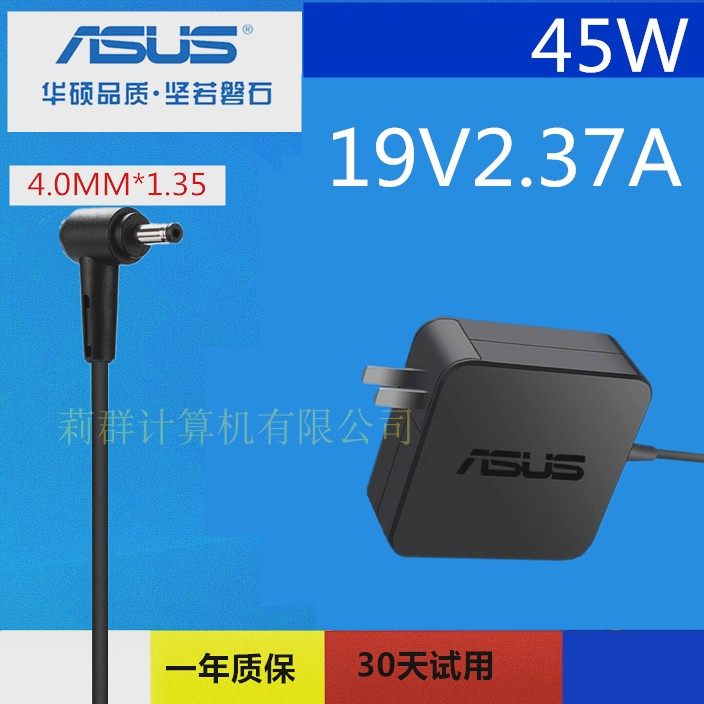 原装华硕笔记本充电器AU400U UX305 S4200电源适配器线19V 2.37A