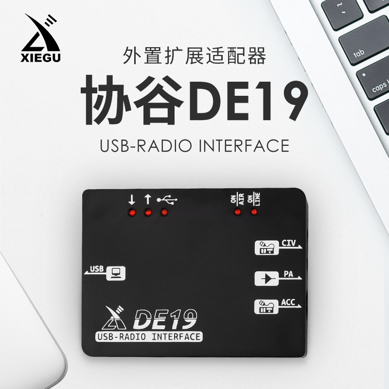 协谷 DE-19 外置扩展适配器 内置声卡 适用G106C G90S XPA125B