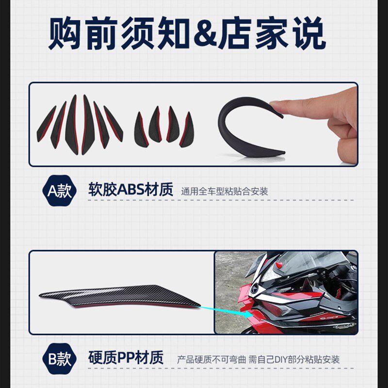 机车通用V6R3小忍者改装碳纤维风刀侧扰流定风翼前包围配件尾翼