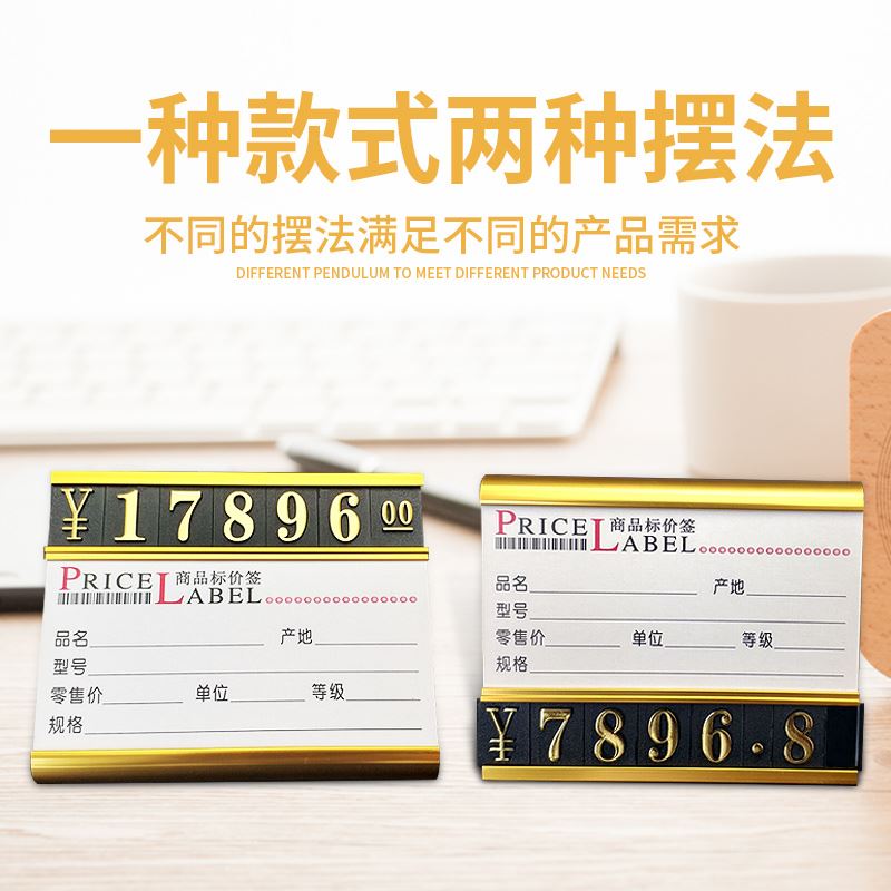 。价铝合金商品价格标签标签牌高档标价签价格牌展示架L型金属立