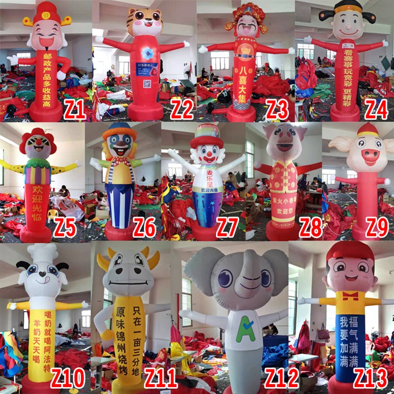 充气老虎财神爷小丑招手广告人偶开业摇摆跳舞人舞星卡通拱门气模