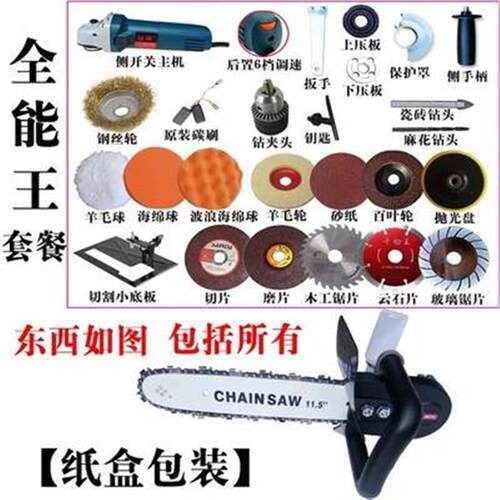 好货锯子角磨机c链子链条充电家用电链C锯E磨光机电动工具式砍树