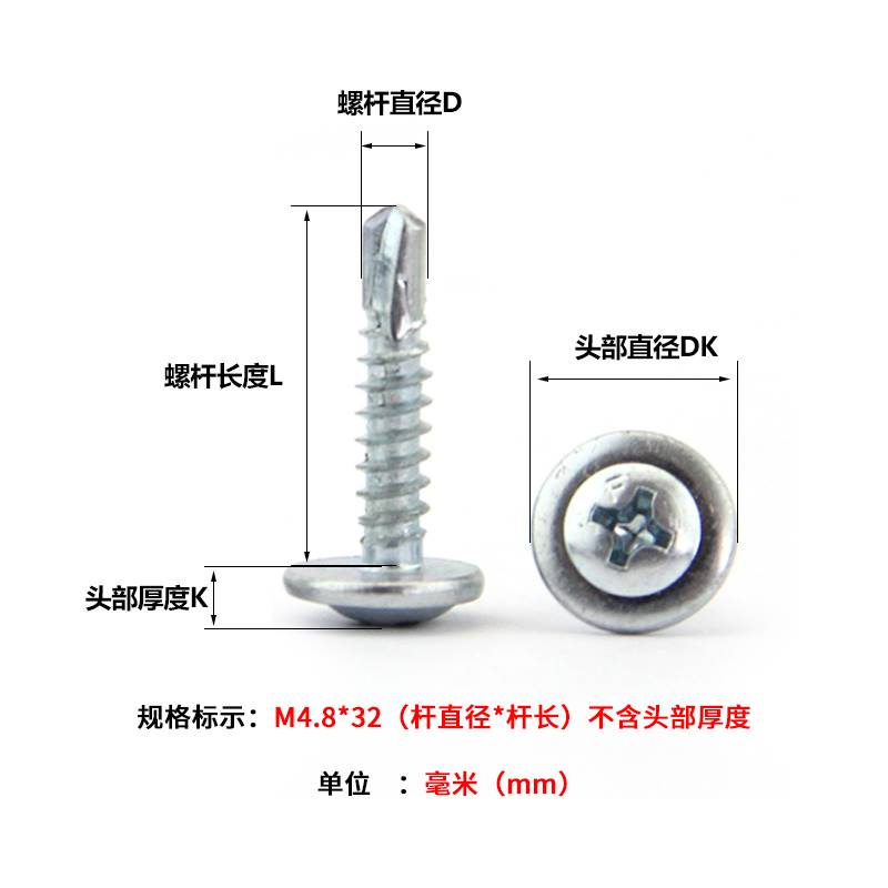 。镀锌圆头带垫钻尾带垫片自攻自钻螺钉华司螺丝扁圆头燕尾M4.2M4