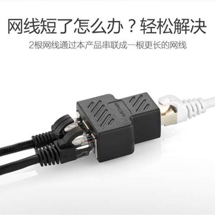 网线网通头 J45连接对头 络水晶头直 拖一二接延长分线R器转接头